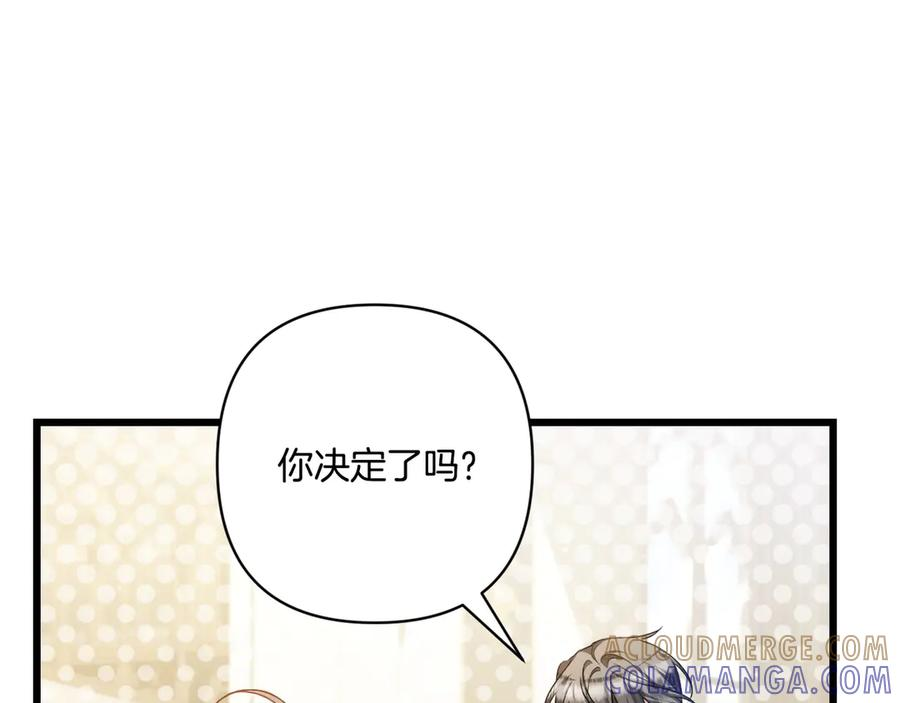 第42话 早做准备 第9页