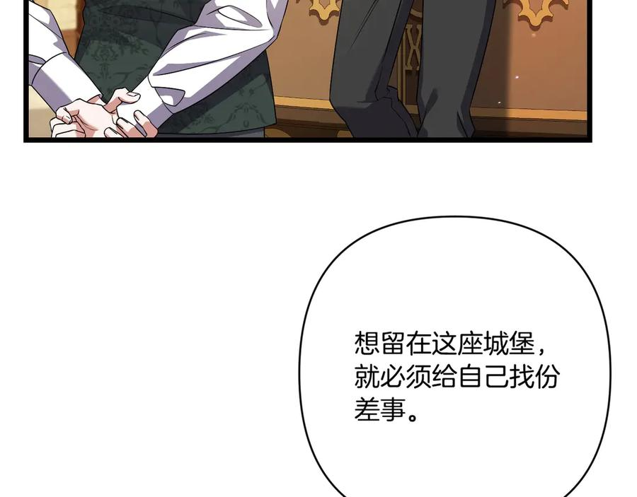 第42话 早做准备 第11页