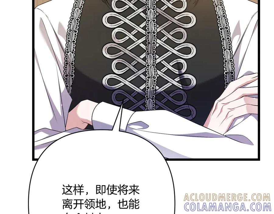 第42话 早做准备 第13页