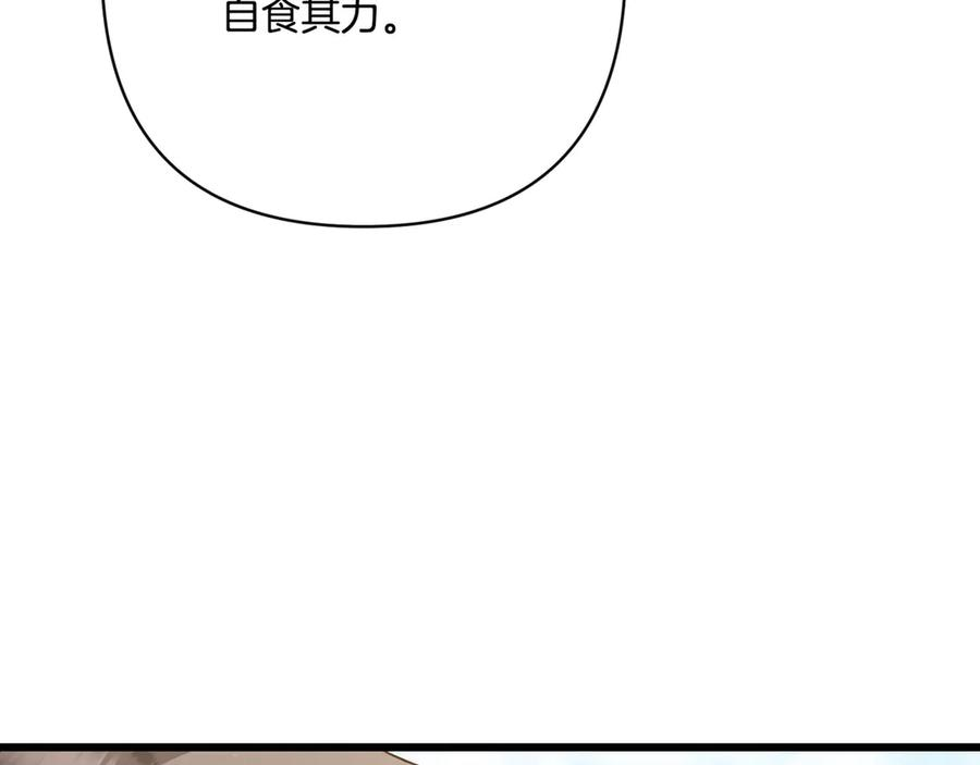 第42话 早做准备 第14页