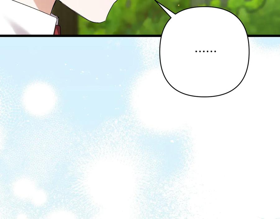 第42话 早做准备 第16页