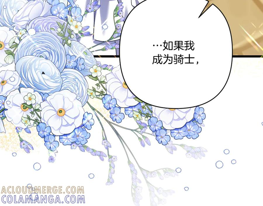 第42话 早做准备 第21页
