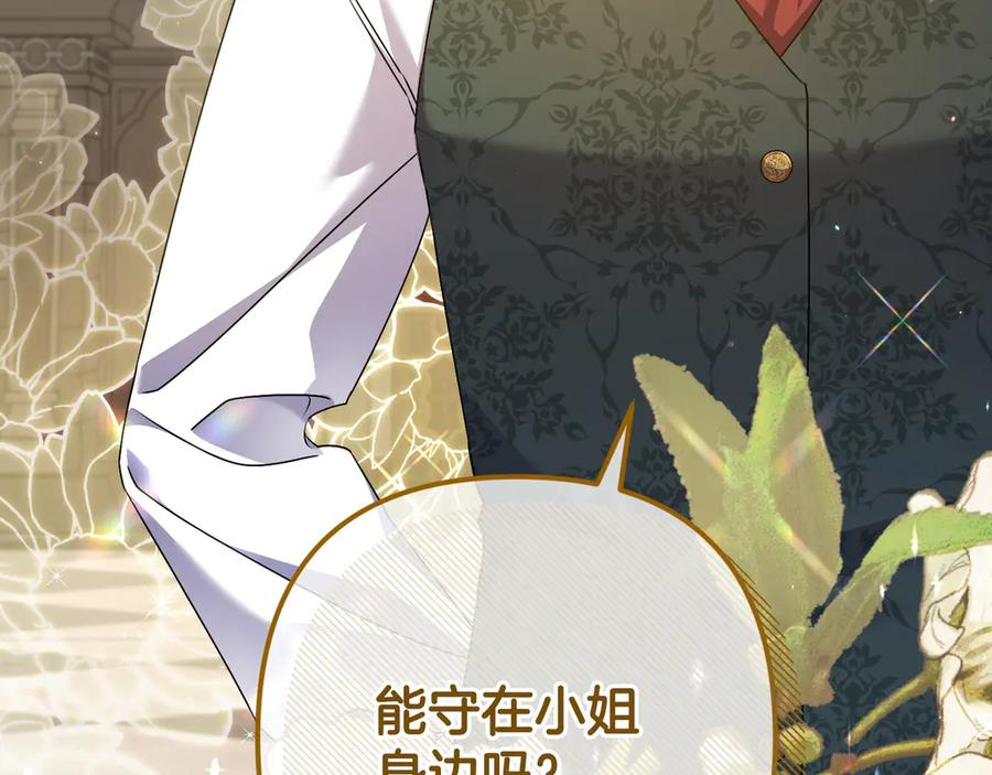 第42话 早做准备 第24页