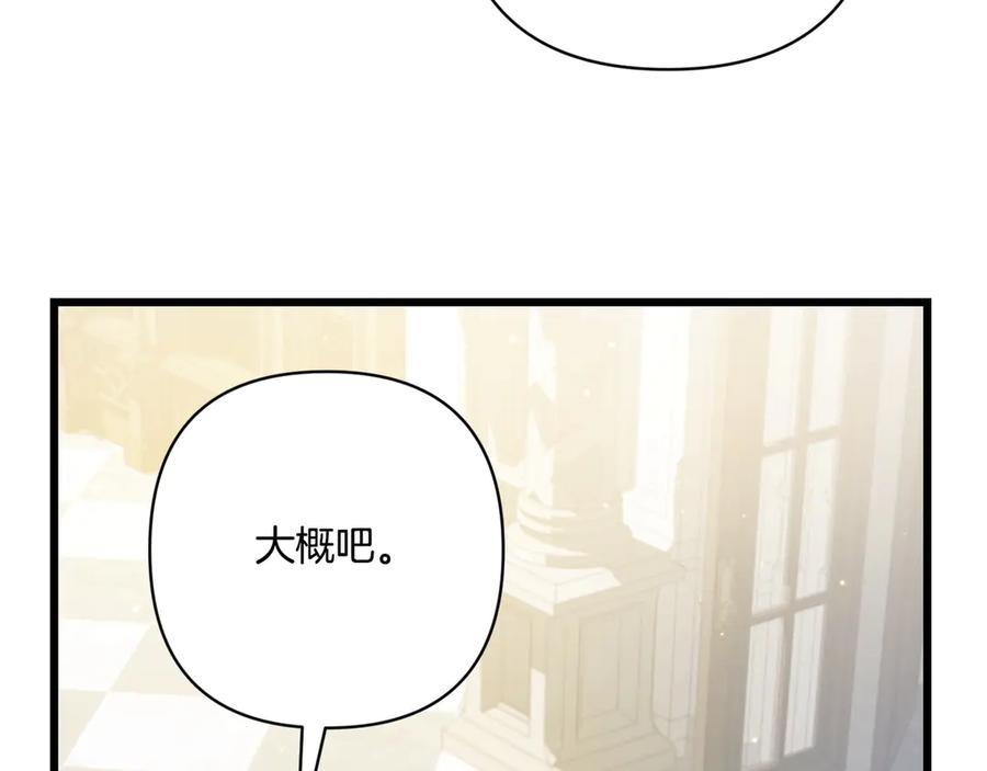 第42话 早做准备 第28页