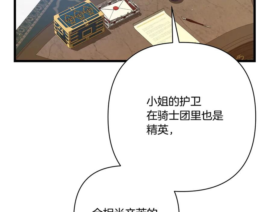 第42话 早做准备 第30页