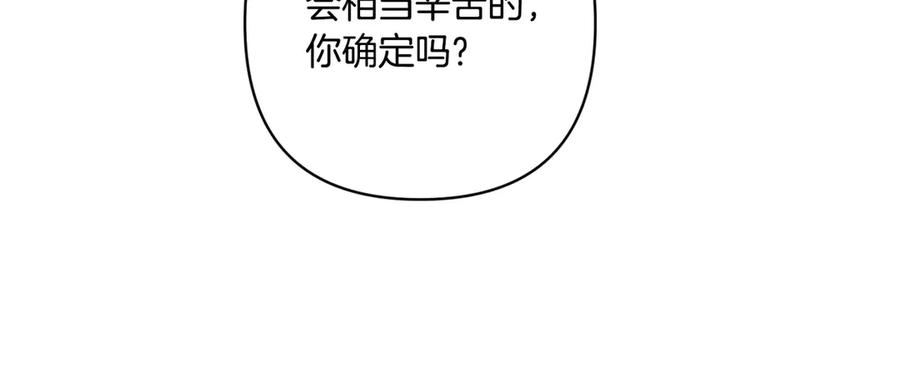 第42话 早做准备 第31页