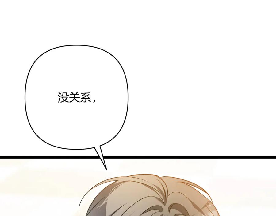 第42话 早做准备 第32页