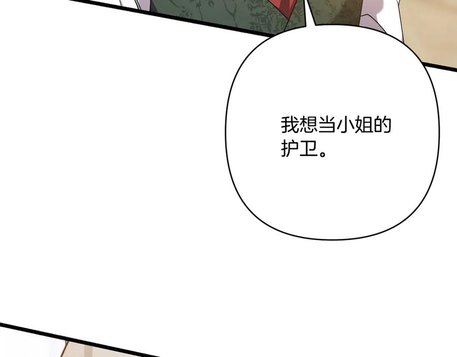 第42话 早做准备 第34页