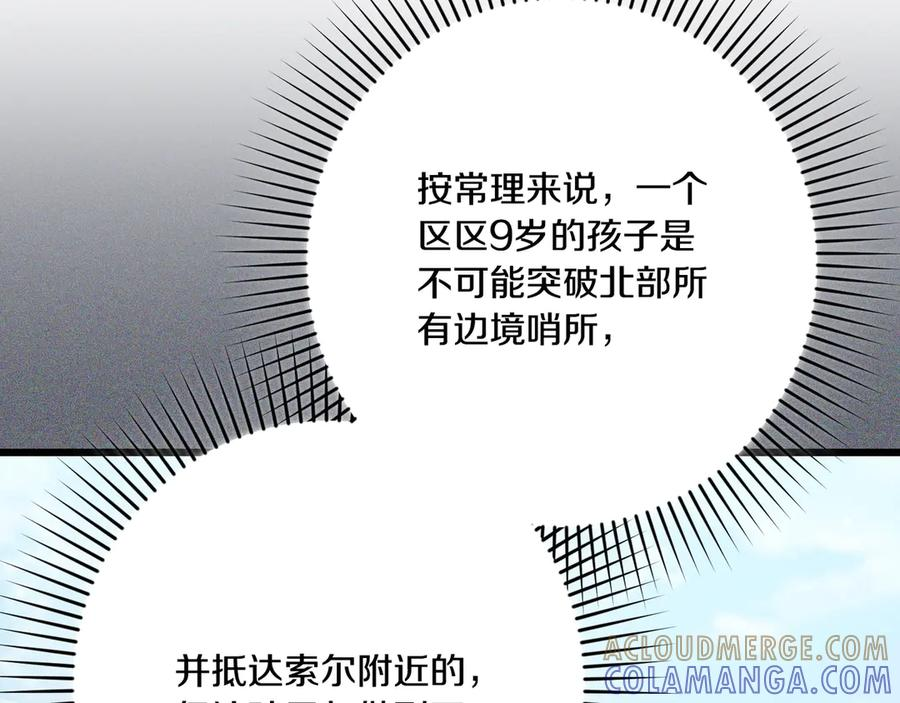 第42话 早做准备 第37页