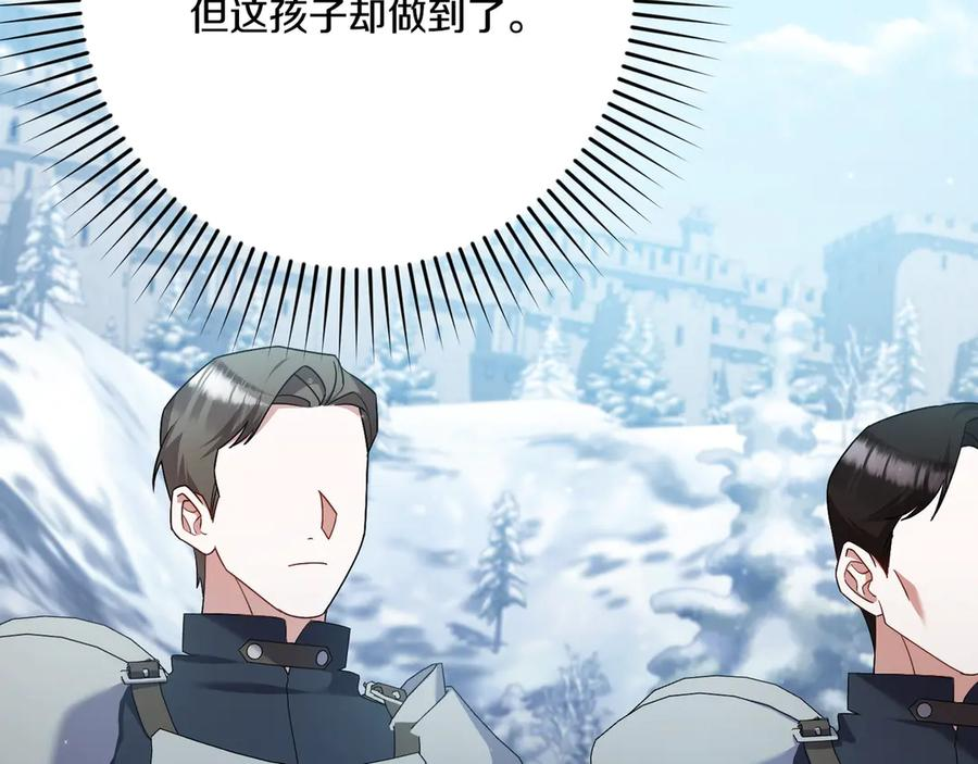 第42话 早做准备 第38页
