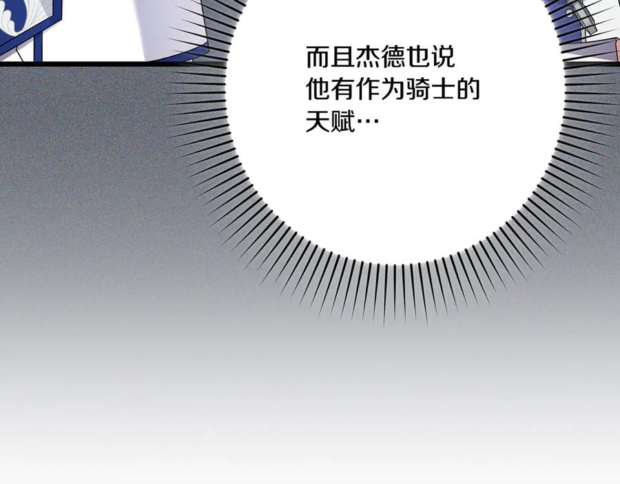 第42话 早做准备 第42页