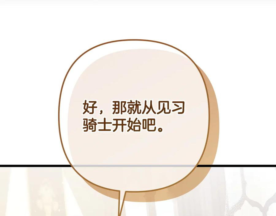 第42话 早做准备 第43页
