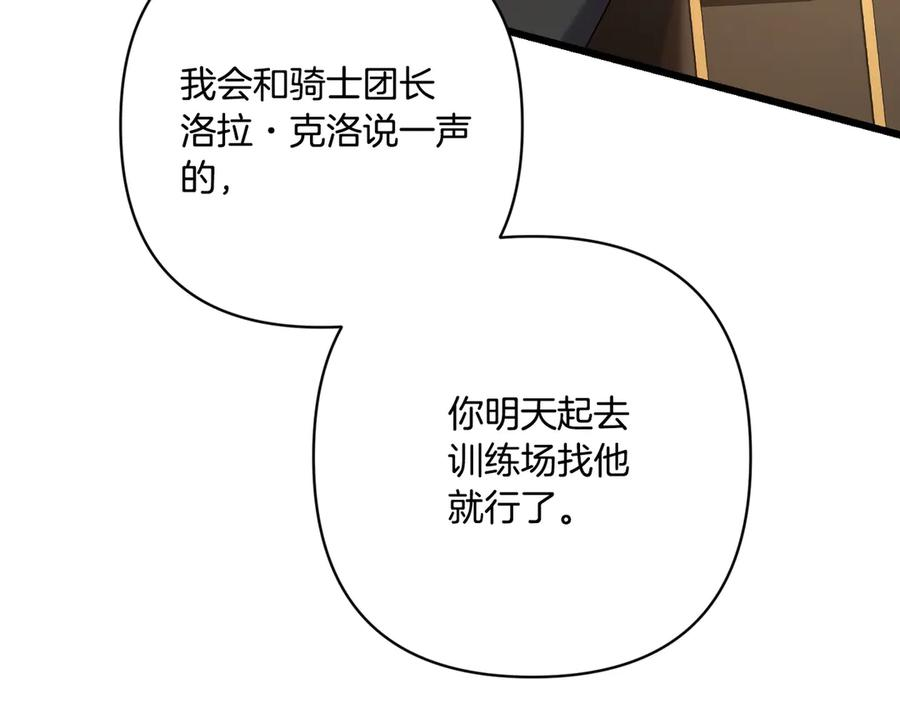 第42话 早做准备 第46页