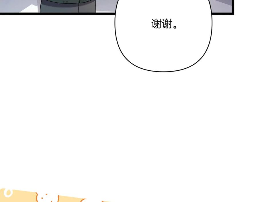 第42话 早做准备 第50页