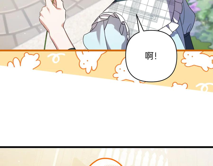 第42话 早做准备 第52页