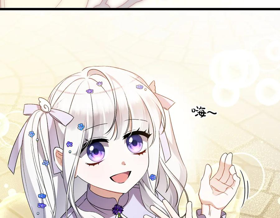 第42话 早做准备 第56页