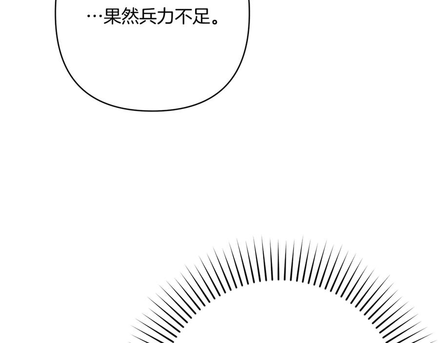 第42话 早做准备 第72页