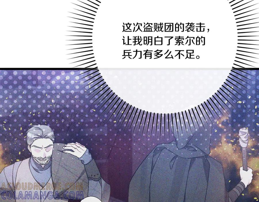 第42话 早做准备 第73页