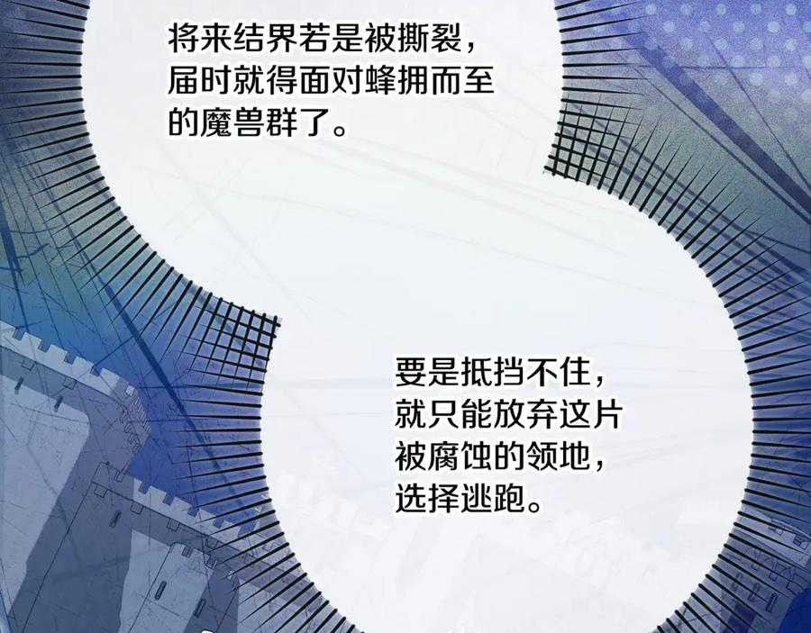 第42话 早做准备 第75页