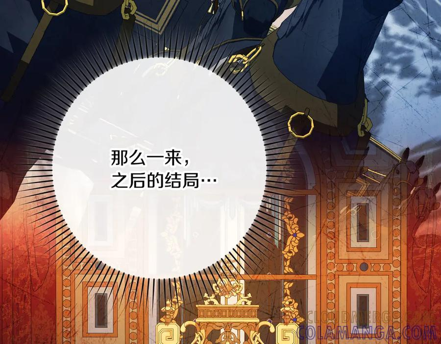 第42话 早做准备 第77页