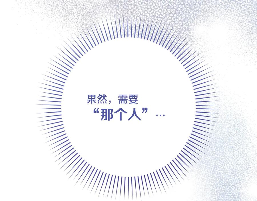 第42话 早做准备 第83页