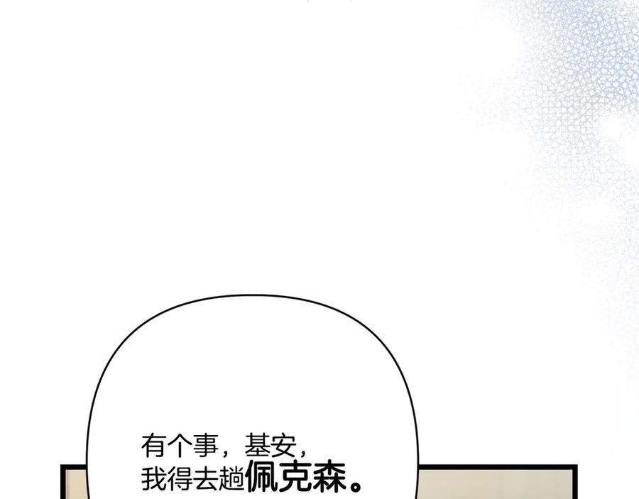 第42话 早做准备 第84页