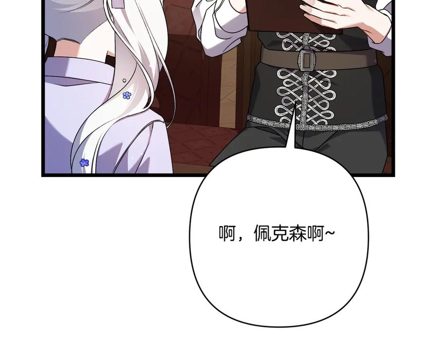 第42话 早做准备 第86页