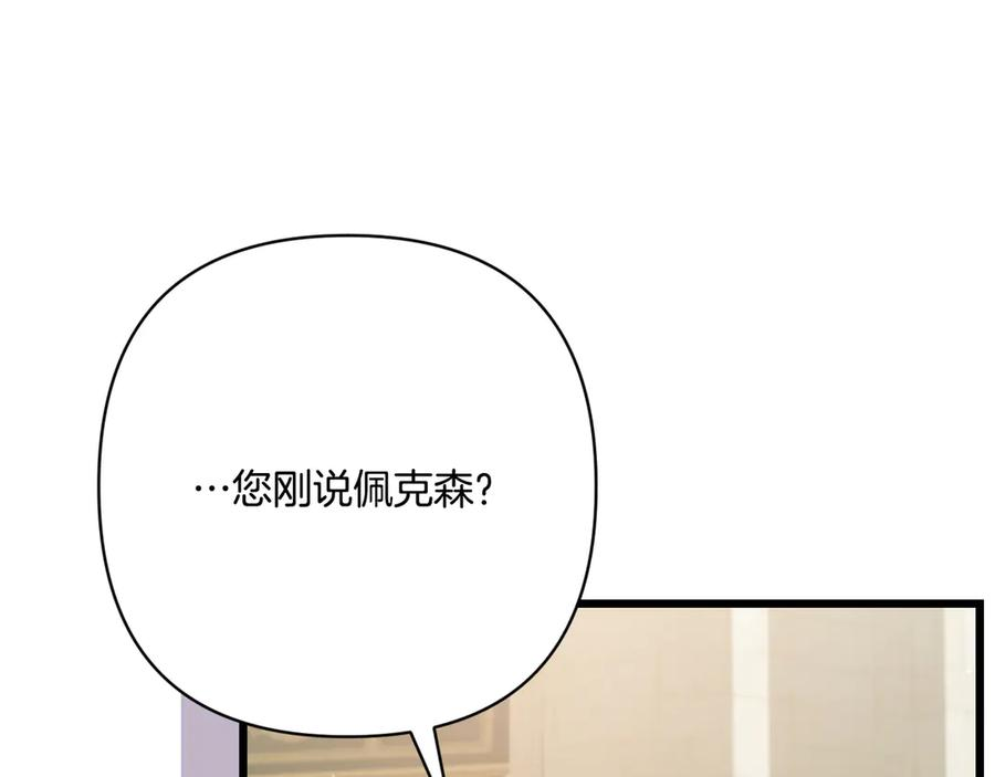 第42话 早做准备 第87页