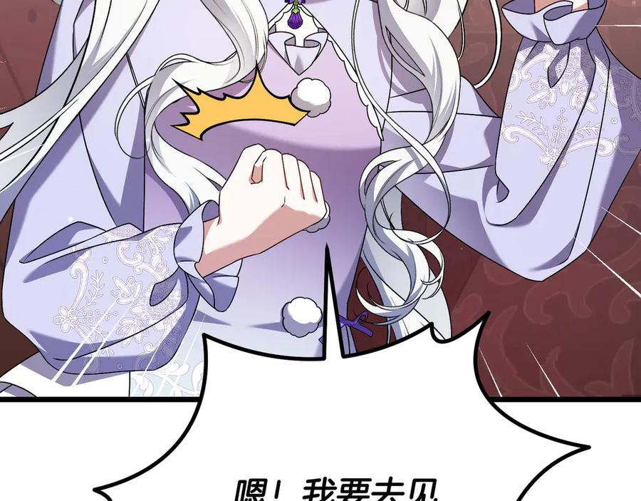 第42话 早做准备 第91页