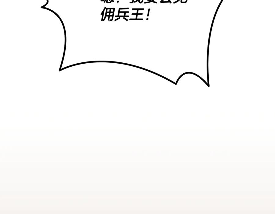 第42话 早做准备 第92页