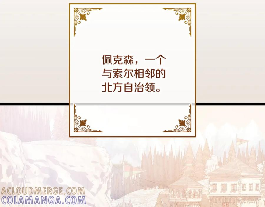 第42话 早做准备 第93页