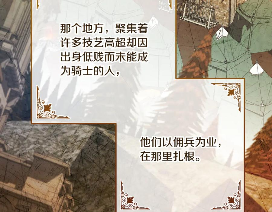 第42话 早做准备 第95页