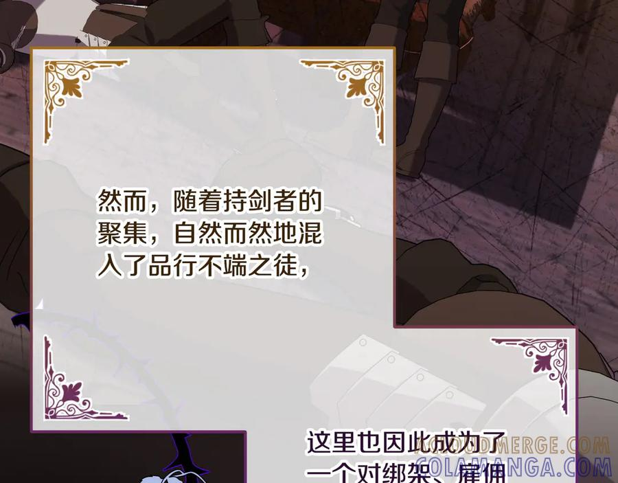 第42话 早做准备 第97页