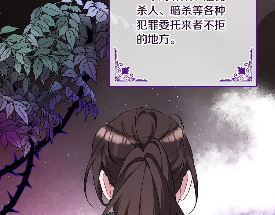 第42话 早做准备 第98页