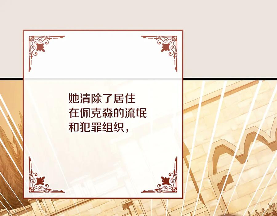 第42话 早做准备 第102页