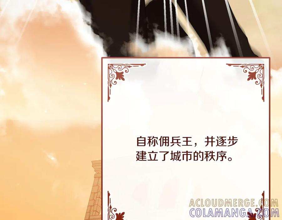 第42话 早做准备 第105页