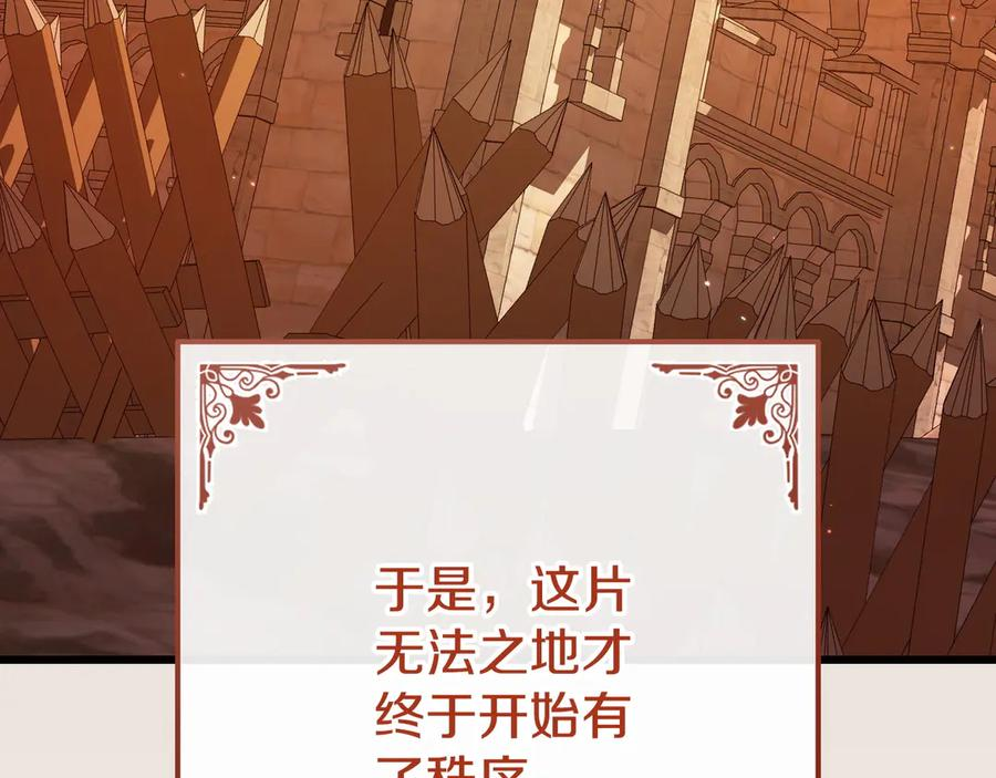 第42话 早做准备 第107页