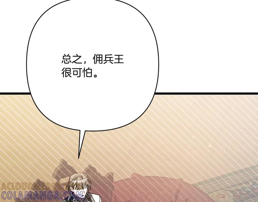 第42话 早做准备 第109页