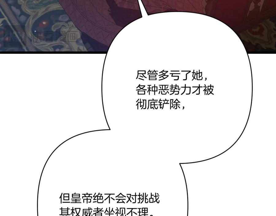 第42话 早做准备 第111页