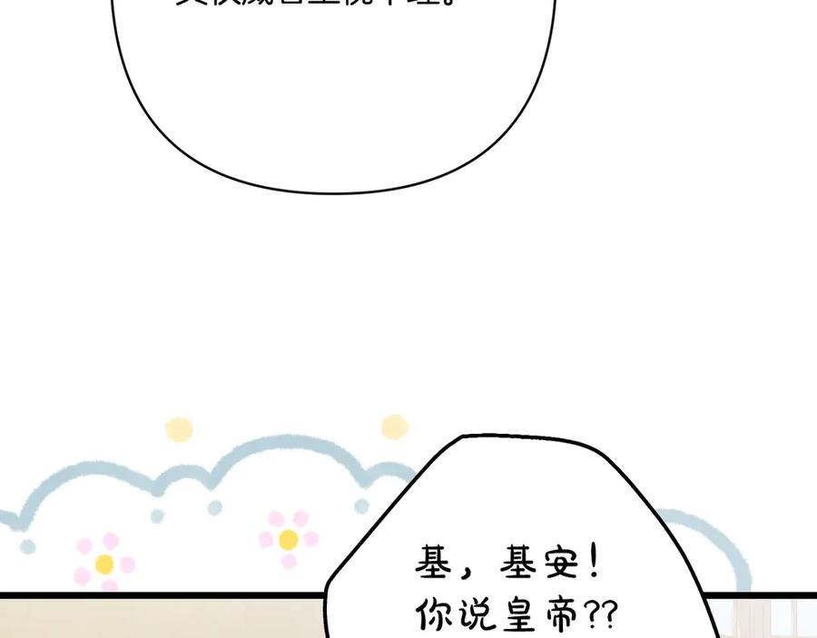 第42话 早做准备 第112页