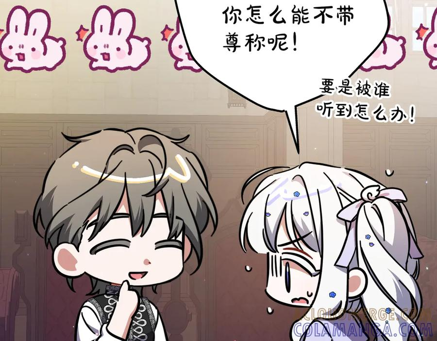第42话 早做准备 第113页