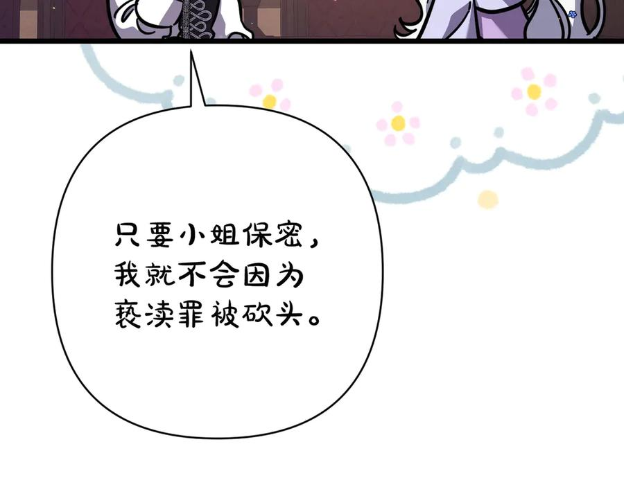 第42话 早做准备 第114页
