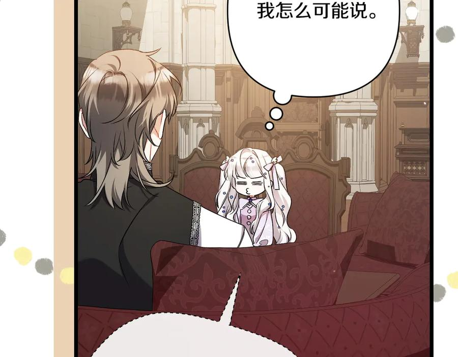第42话 早做准备 第116页