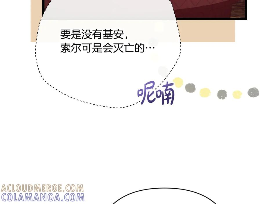 第42话 早做准备 第117页