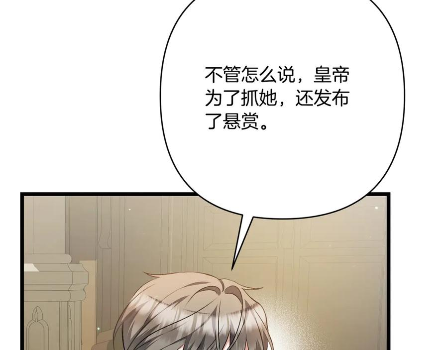 第42话 早做准备 第118页