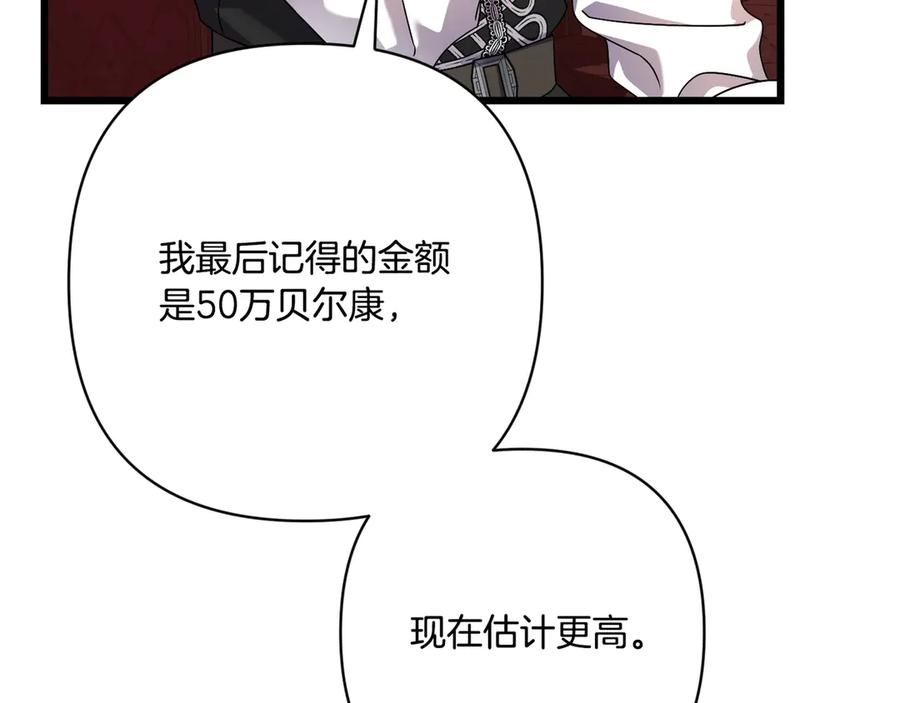 第42话 早做准备 第120页