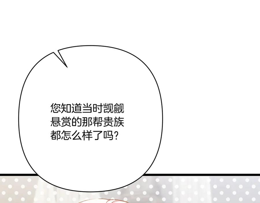 第42话 早做准备 第122页