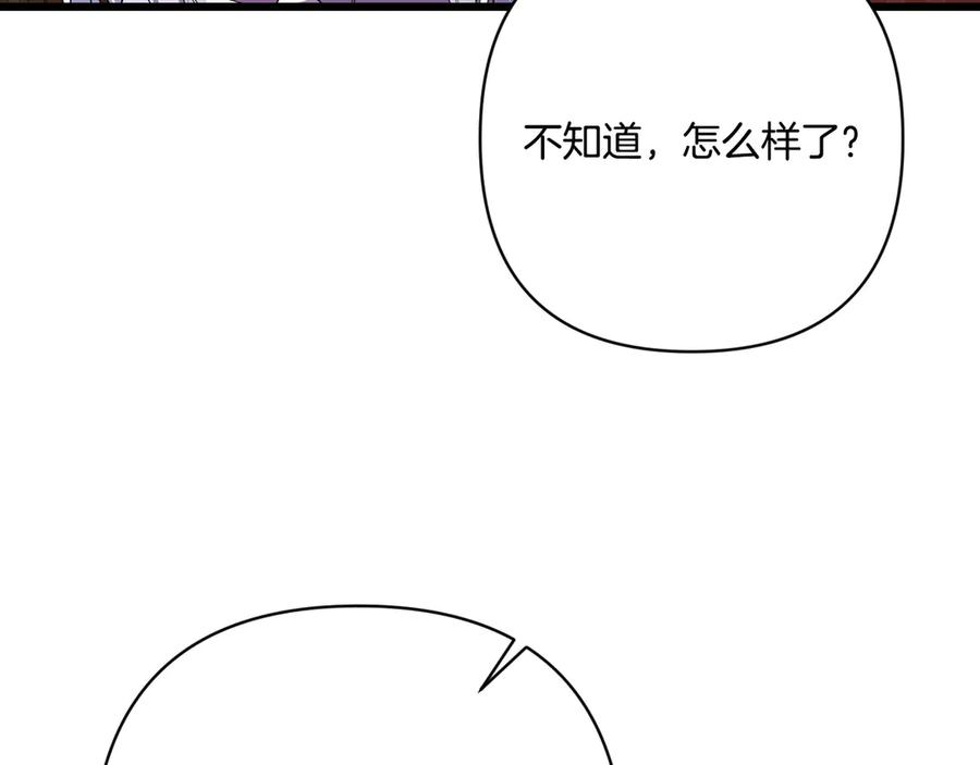 第42话 早做准备 第124页