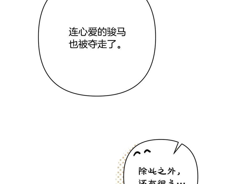 第42话 早做准备 第128页