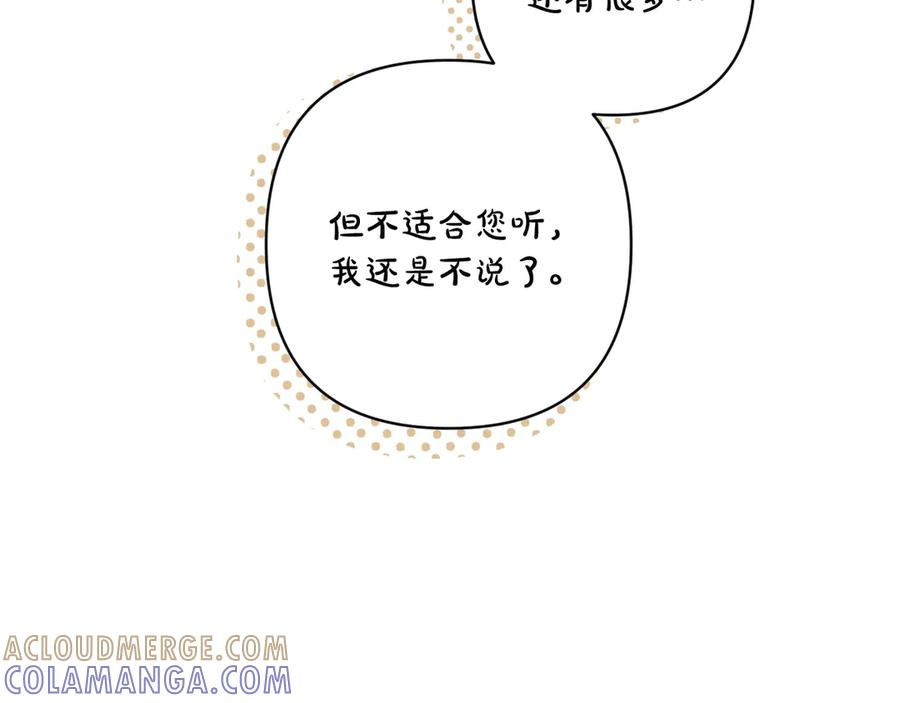 第42话 早做准备 第129页
